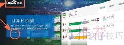 世界杯比赛结果APP 世界杯比赛结果APP