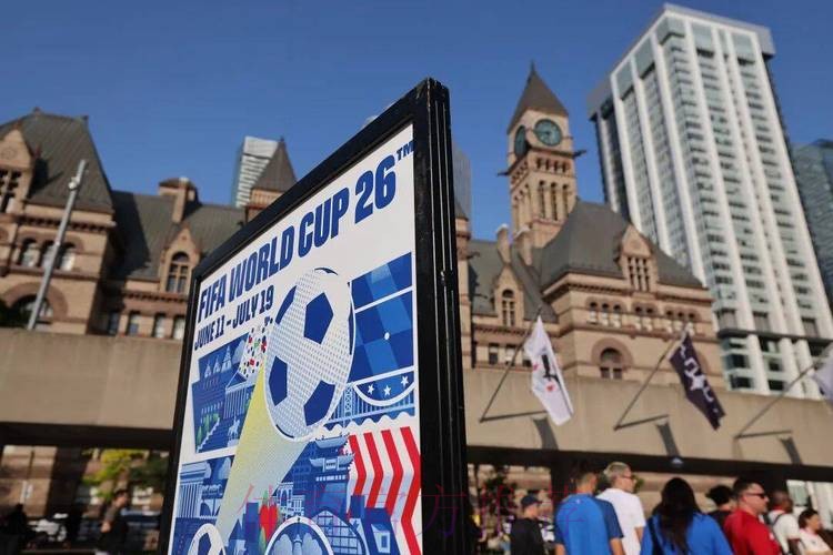 2026美加墨世界杯