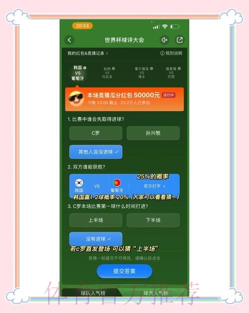 2023世界杯竞猜平台推荐大全