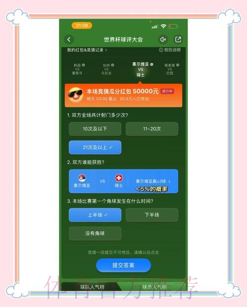 2023世界杯竞猜平台推荐大全
