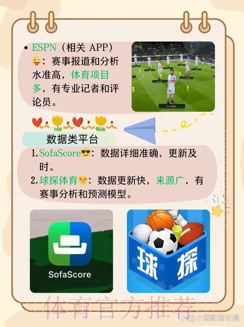 如何下载并安装世界杯外围安卓应用